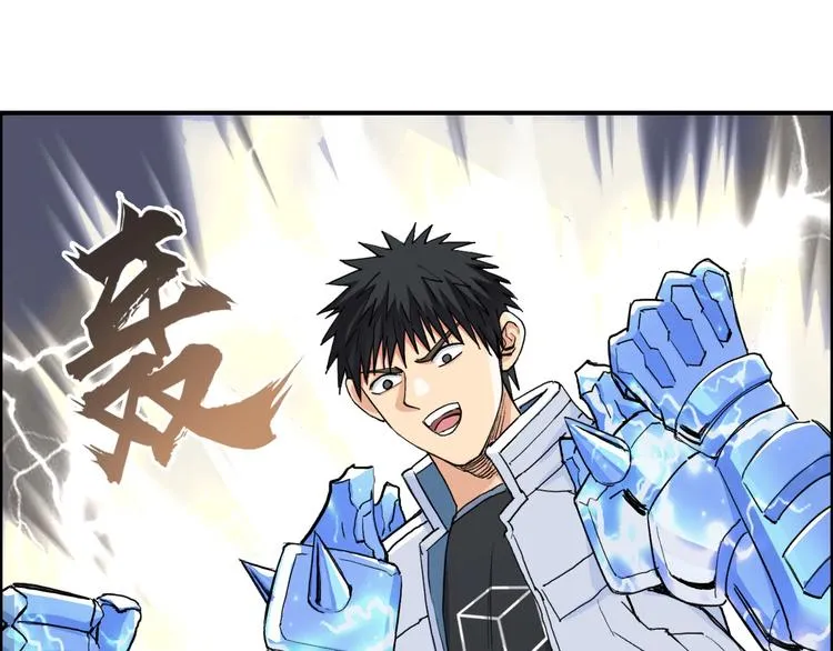 第203话 掺在一起用啊，笨蛋 第83页