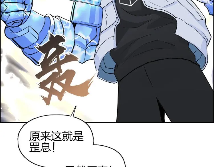 第203话 掺在一起用啊，笨蛋 第84页