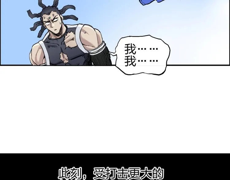 第203话 掺在一起用啊，笨蛋 第86页