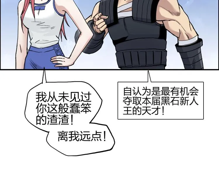 第203话 掺在一起用啊，笨蛋 第89页