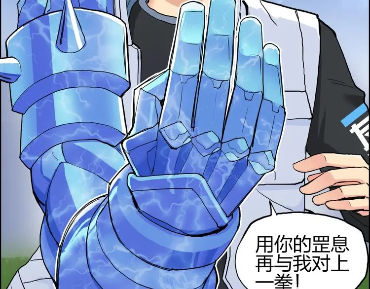 第203话 掺在一起用啊，笨蛋 第91页