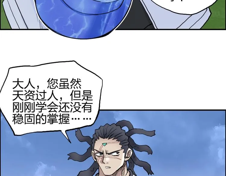 第203话 掺在一起用啊，笨蛋 第92页