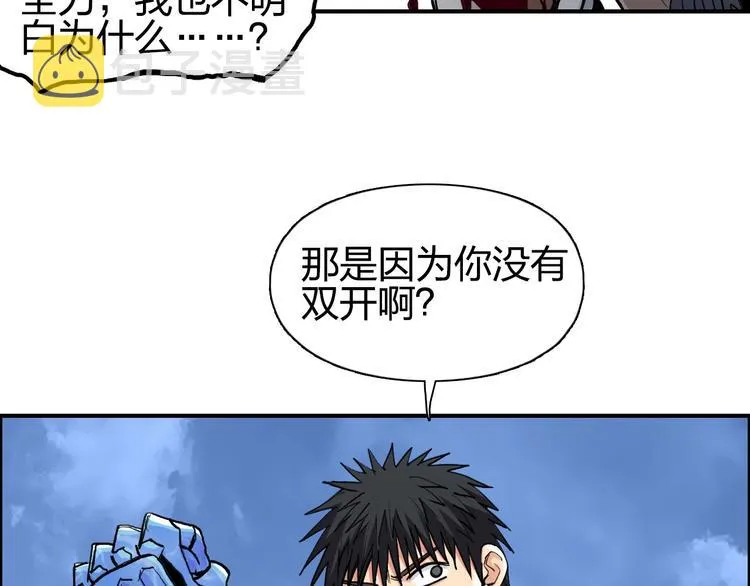 第203话 掺在一起用啊，笨蛋 第105页