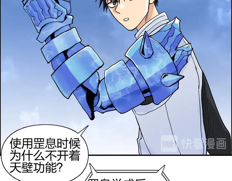第203话 掺在一起用啊，笨蛋 第106页