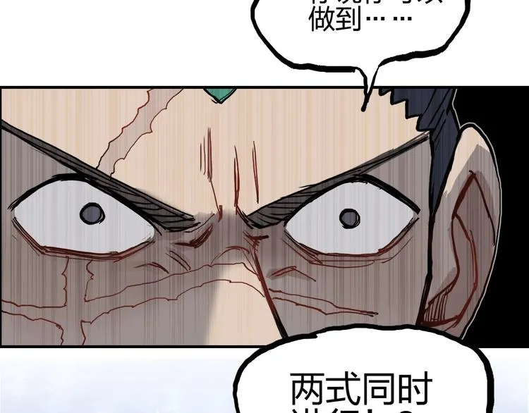第203话 掺在一起用啊，笨蛋 第110页