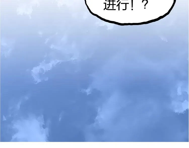 第203话 掺在一起用啊，笨蛋 第111页
