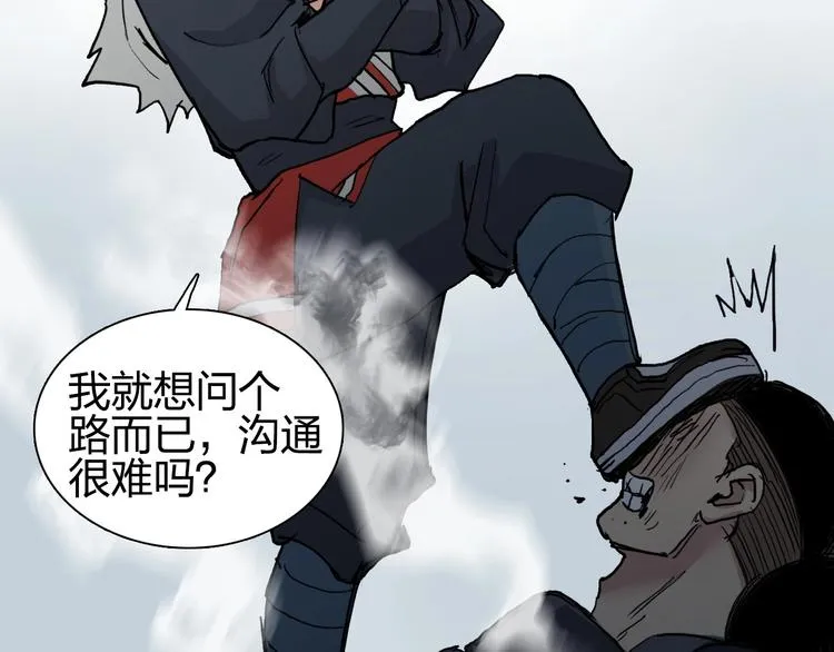 第203话 掺在一起用啊，笨蛋 第113页