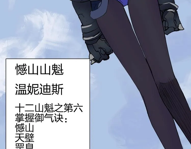第203话 掺在一起用啊，笨蛋 第120页