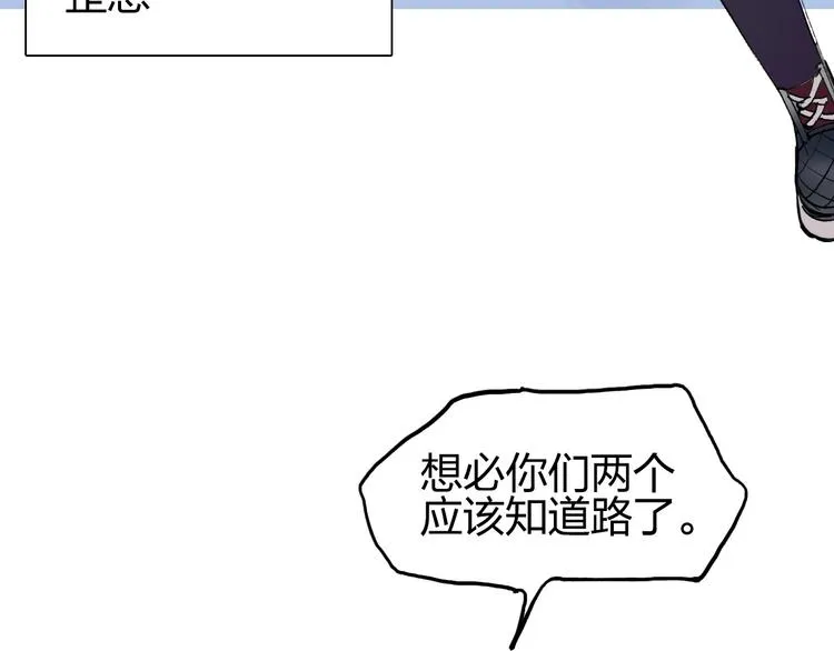 第203话 掺在一起用啊，笨蛋 第121页