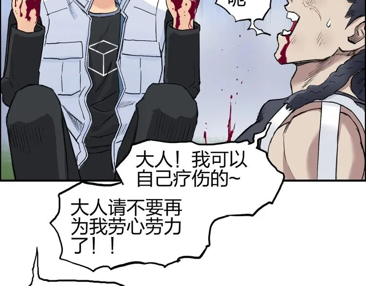 第203话 掺在一起用啊，笨蛋 第128页