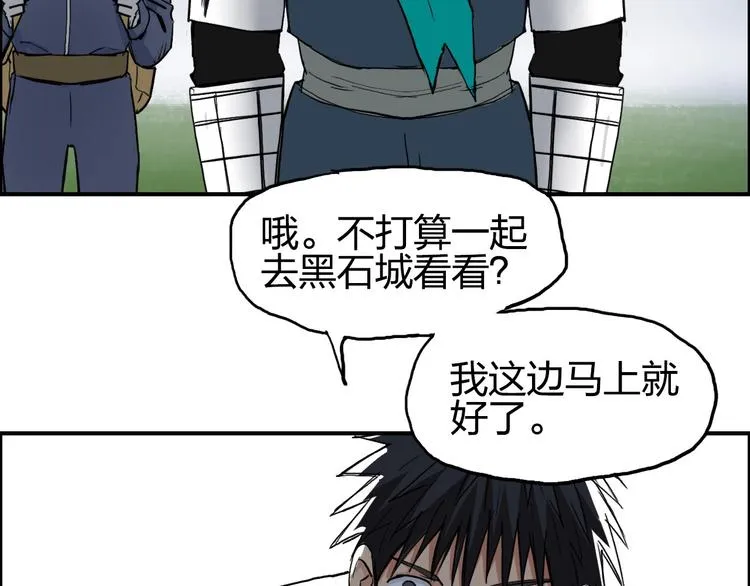 第203话 掺在一起用啊，笨蛋 第131页