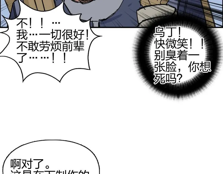 第203话 掺在一起用啊，笨蛋 第137页