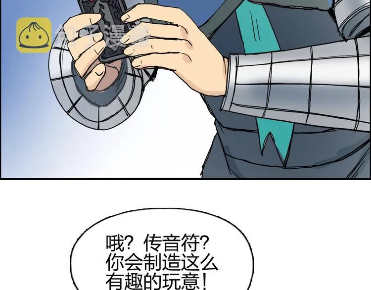 第203话 掺在一起用啊，笨蛋 第139页