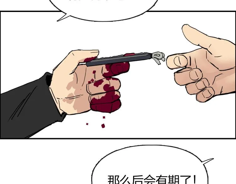 第203话 掺在一起用啊，笨蛋 第140页