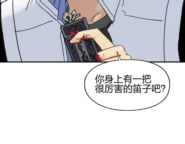 第203话 掺在一起用啊，笨蛋 第143页