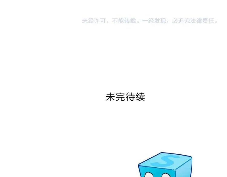 第203话 掺在一起用啊，笨蛋 第144页