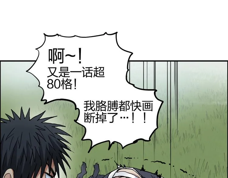 第203话 掺在一起用啊，笨蛋 第146页