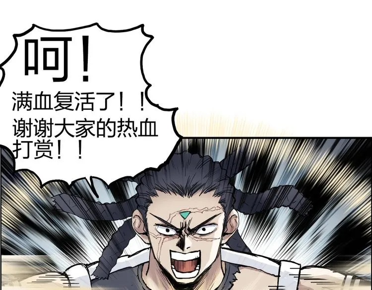 第203话 掺在一起用啊，笨蛋 第154页