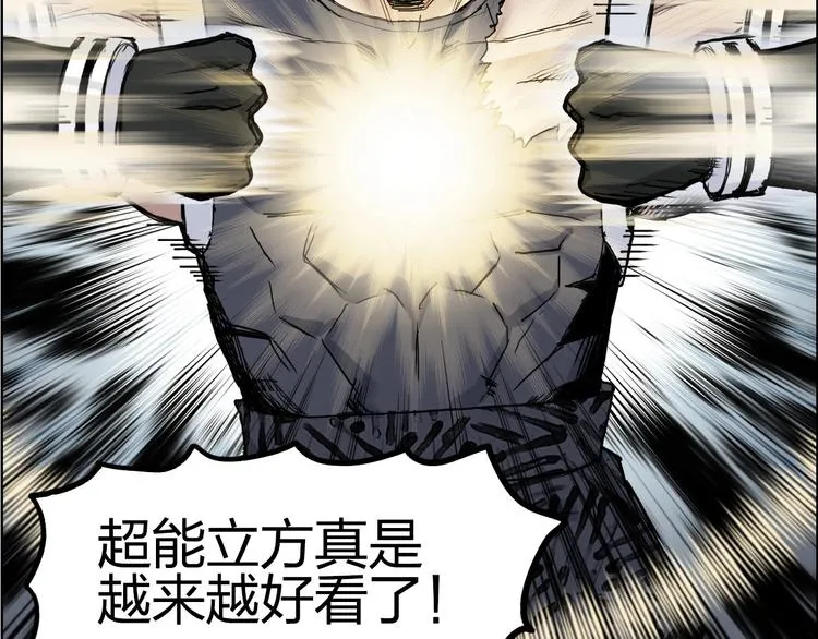 第203话 掺在一起用啊，笨蛋 第155页
