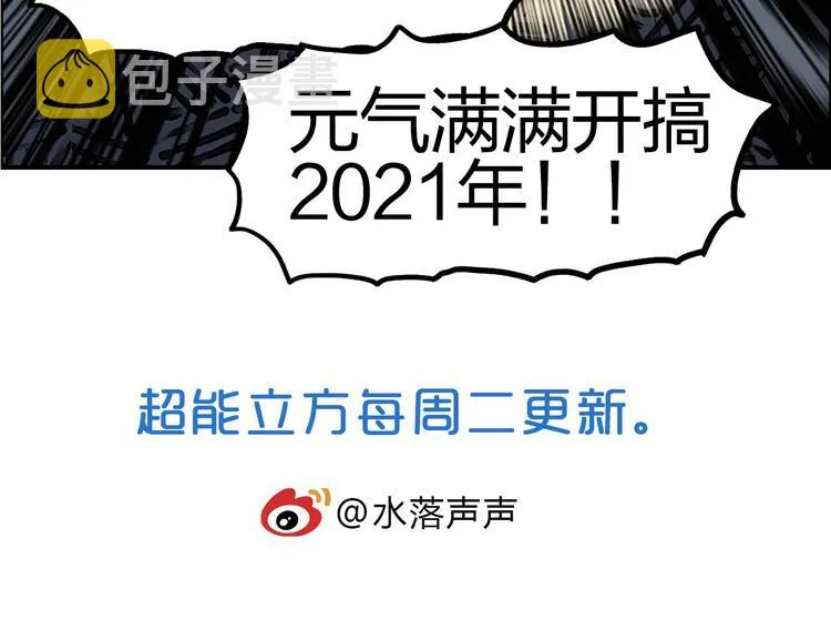 第203话 掺在一起用啊，笨蛋 第156页