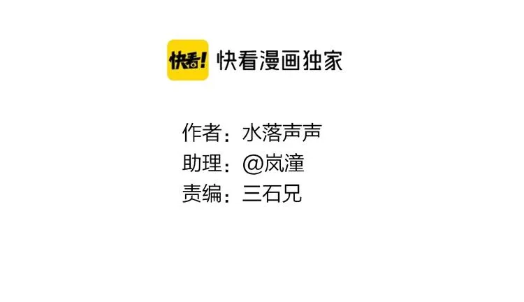 第205话 正义四打一 第3页