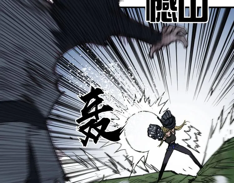 第205话 正义四打一 第6页
