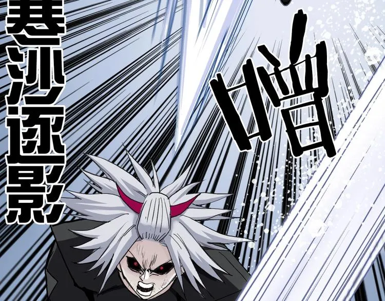 第205话 正义四打一 第11页
