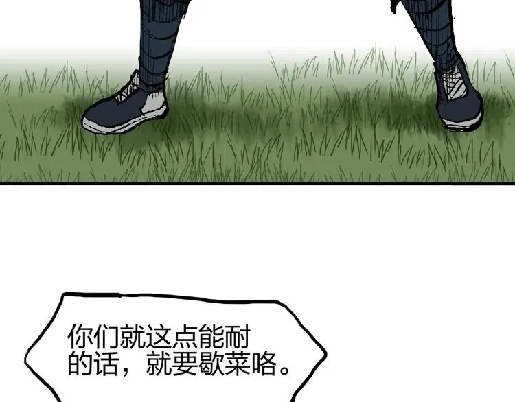 第205话 正义四打一 第23页