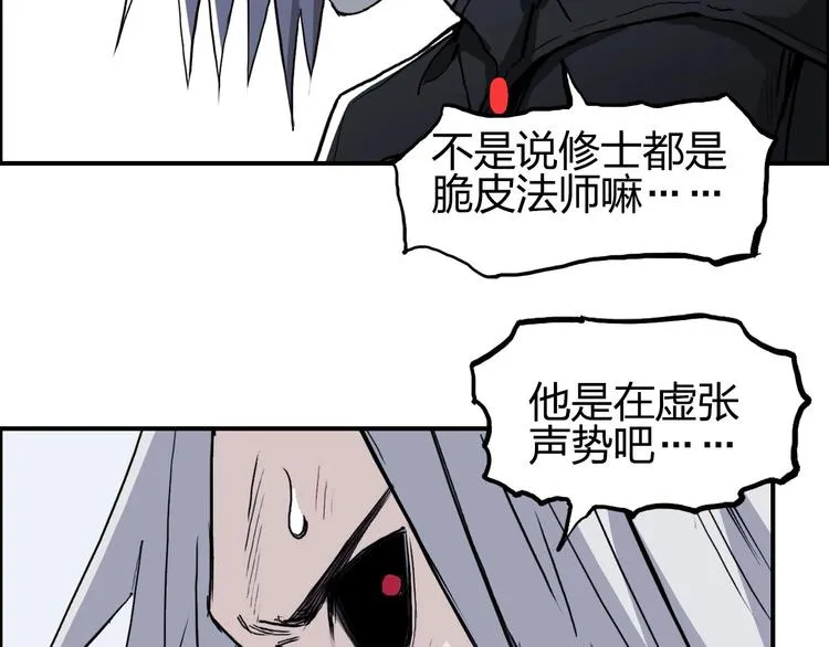 第205话 正义四打一 第26页
