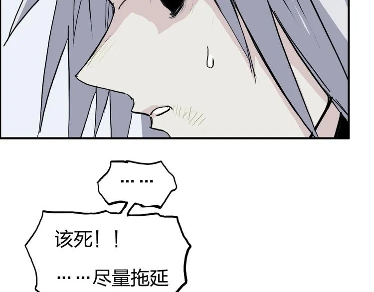 第205话 正义四打一 第27页