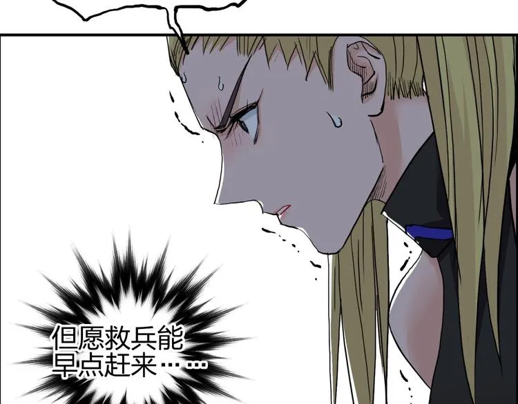 第205话 正义四打一 第28页