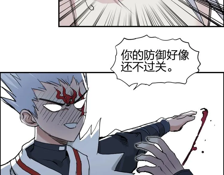 第205话 正义四打一 第34页