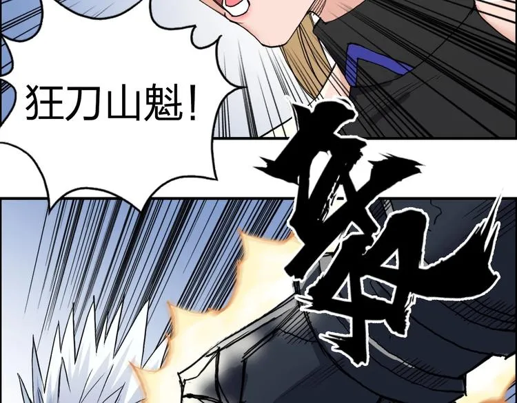 第205话 正义四打一 第36页