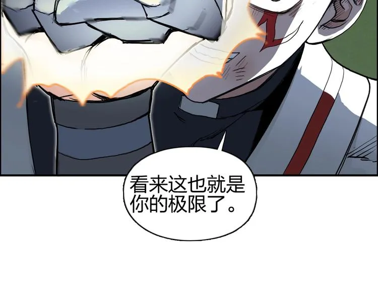 第205话 正义四打一 第41页