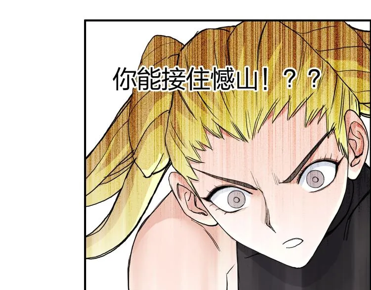第205话 正义四打一 第42页