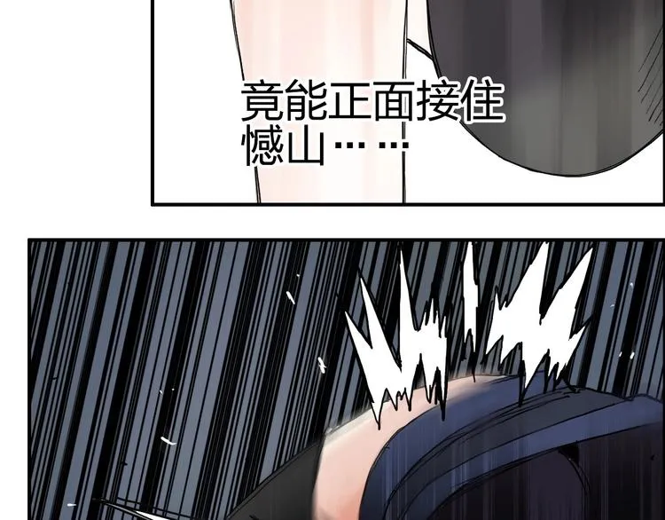 第205话 正义四打一 第43页