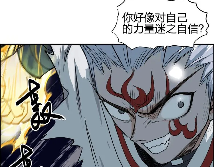 第205话 正义四打一 第47页
