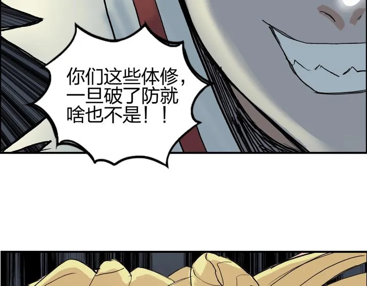 第205话 正义四打一 第50页