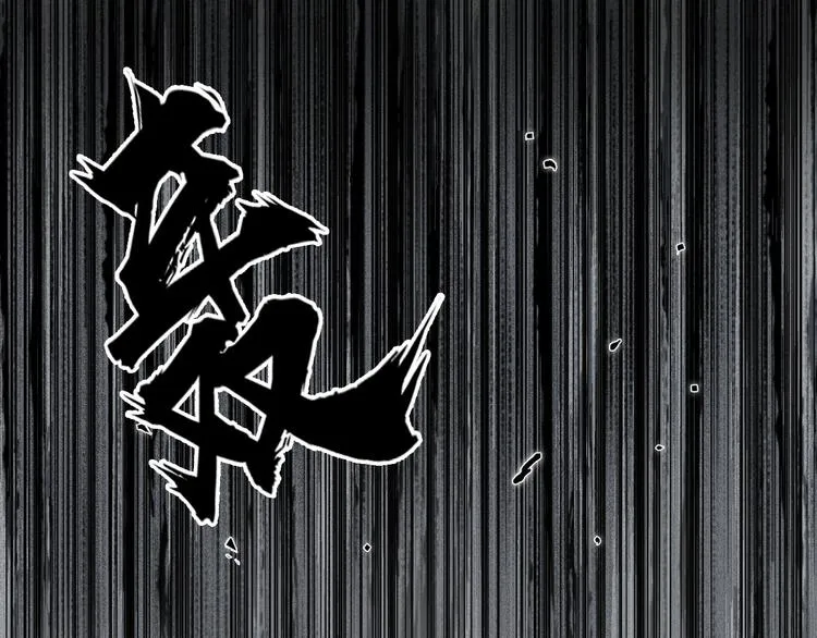 第205话 正义四打一 第53页