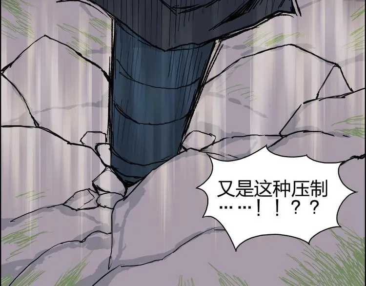 第205话 正义四打一 第58页