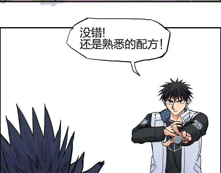 第205话 正义四打一 第59页