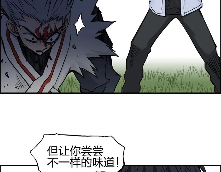 第205话 正义四打一 第60页