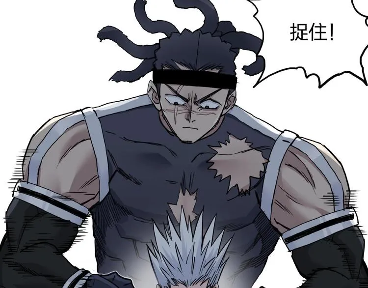 第205话 正义四打一 第62页