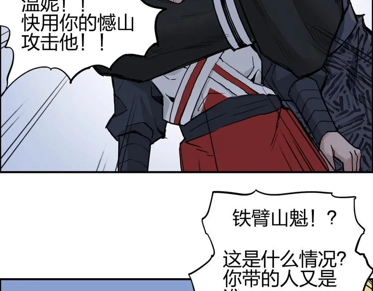 第205话 正义四打一 第67页