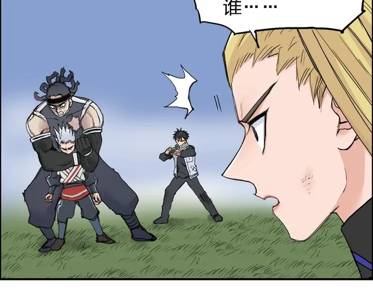 第205话 正义四打一 第68页