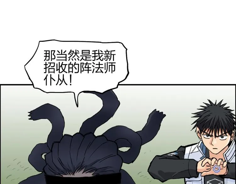 第205话 正义四打一 第69页