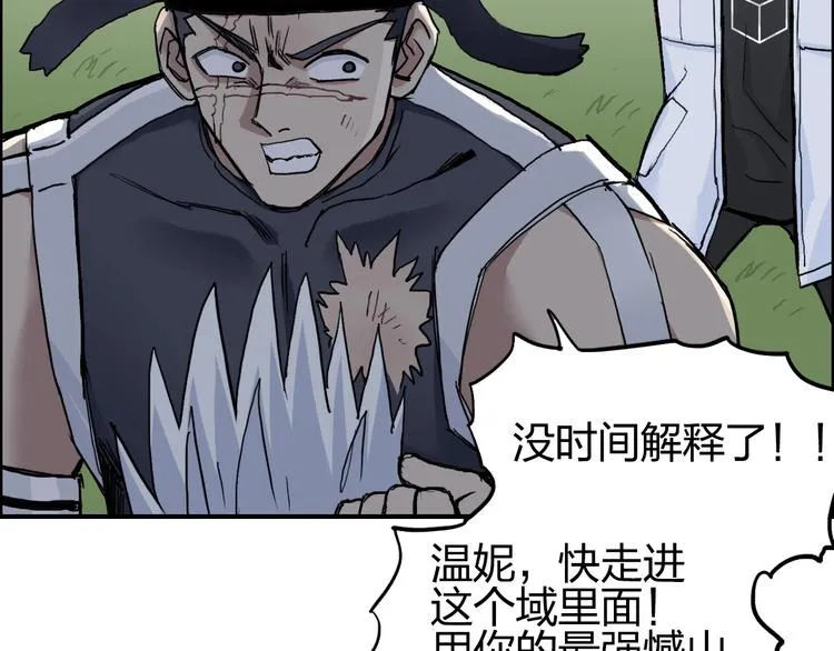 第205话 正义四打一 第70页