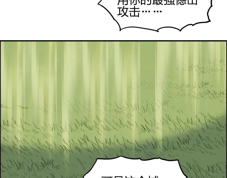 第205话 正义四打一 第71页