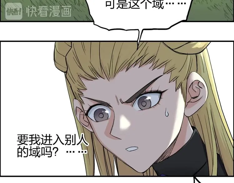 第205话 正义四打一 第72页
