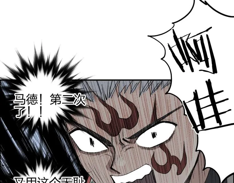 第205话 正义四打一 第73页